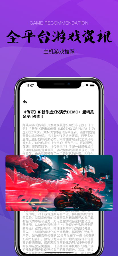 小萌游戏盒子app图3