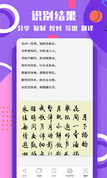 图片转换文字app图1