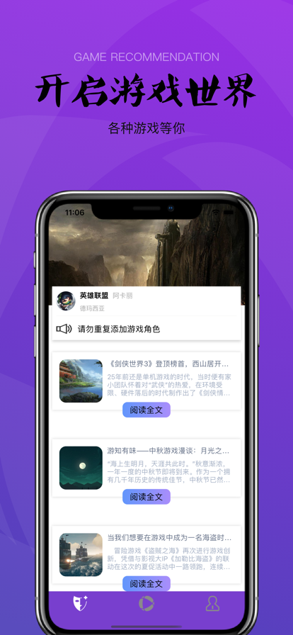 小萌游戏盒子app图片2