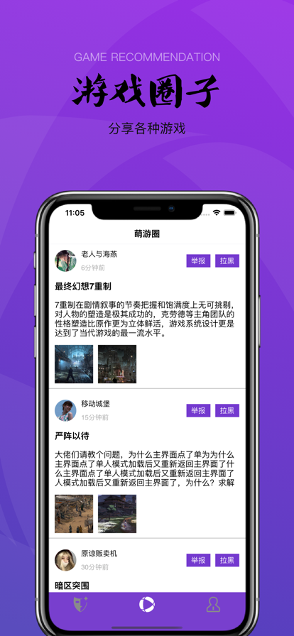 小萌游戏盒子app图2