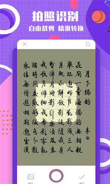 图片转换文字app图2