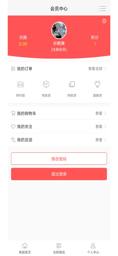 同行名酒app图1