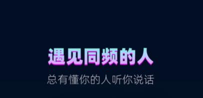 00后喜欢的交友软件2022大全