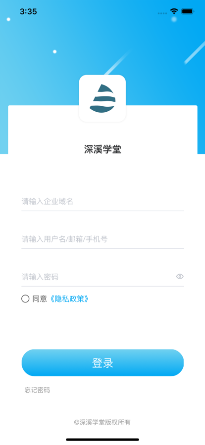 深溪学堂app图片1