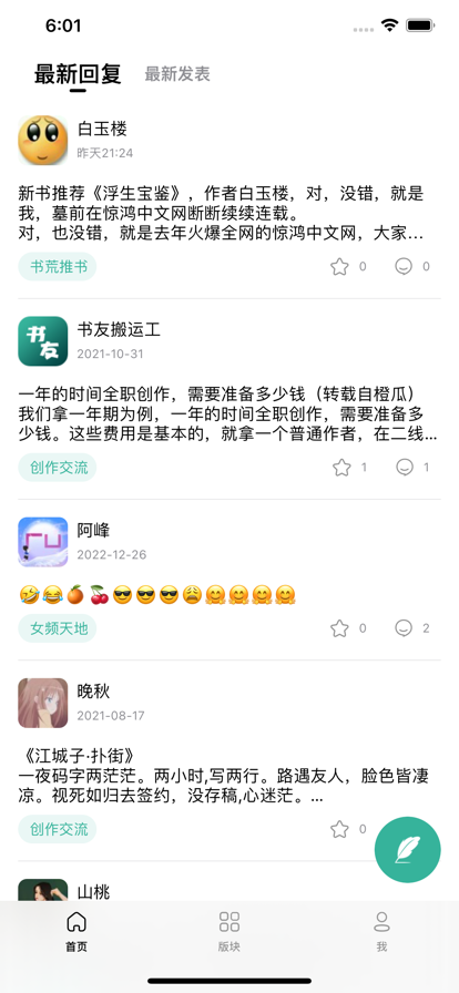 书山觅友app图片1