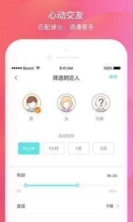 私房app图2