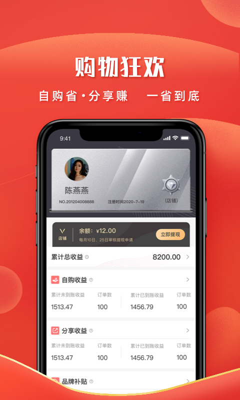 左家右厨app图片1