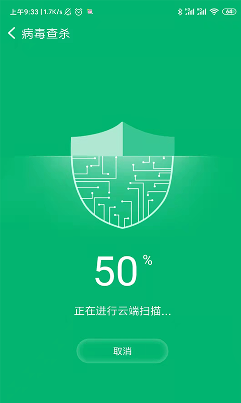 毫秒连WiFi app图2