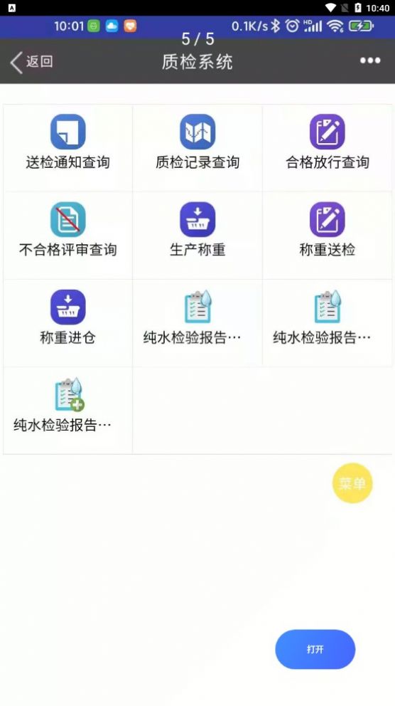 国宇ERP企业管理app官方版图3