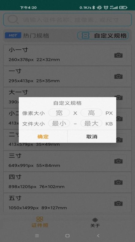 AI证件照制作app手机版图2