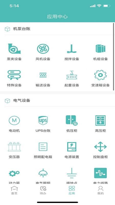 兴宏云检修app图片1