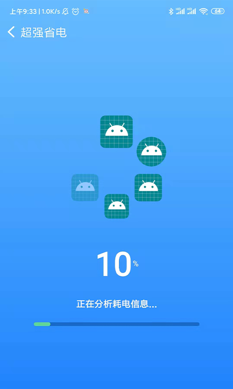 毫秒连WiFi app图3