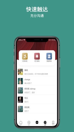 撇纳二手交易app官网版图1