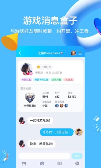 QQ8.8.55版本图片3