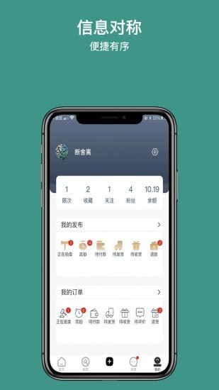 撇纳二手交易app官网版图2