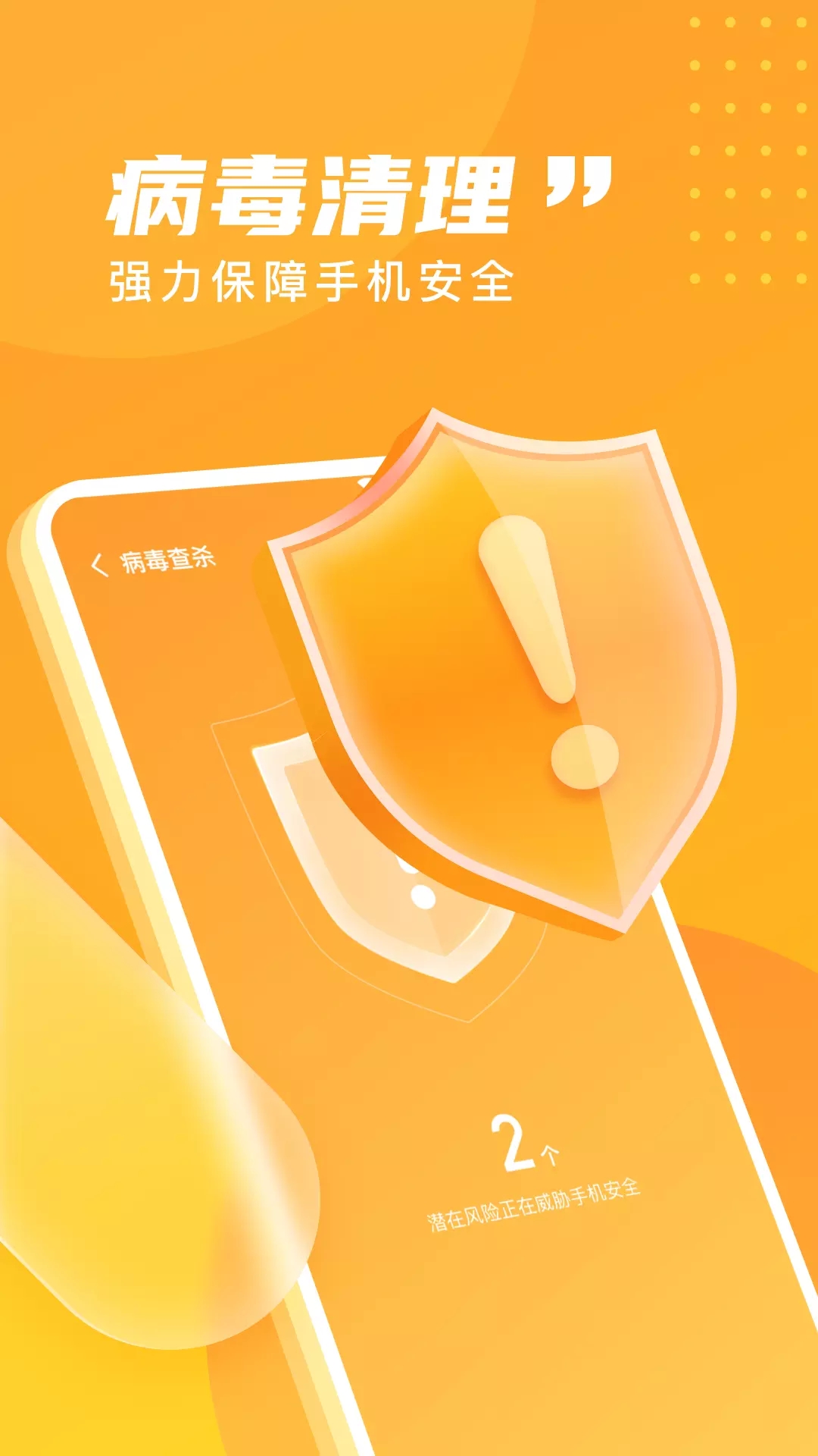 旋风清理极速版app图2