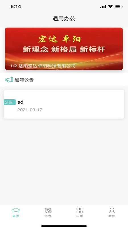 兴宏云检修图2