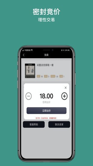 撇纳二手交易app官网版图3