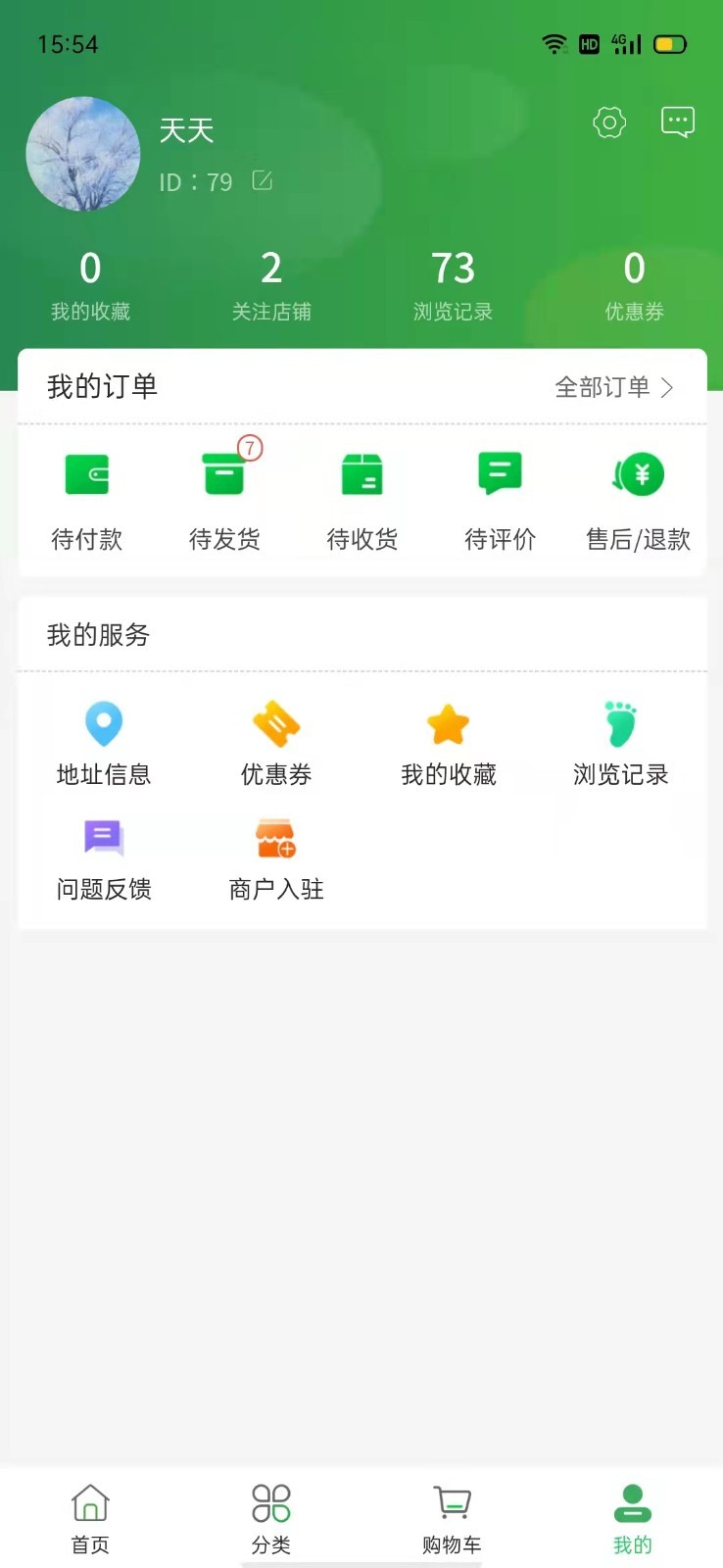 金材宝app图片1