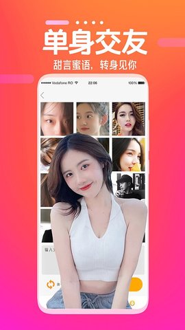 同城伴聊约会app官方版图1