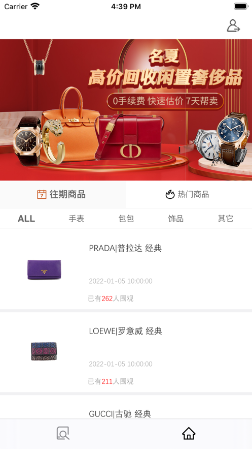 合麦胜奢侈品电商平台APP手机版图2