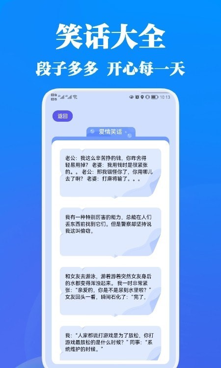 召唤神龙段子手图2