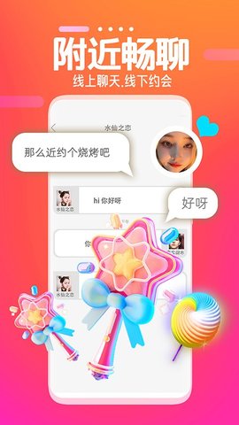 同城伴聊约会app官方版图3