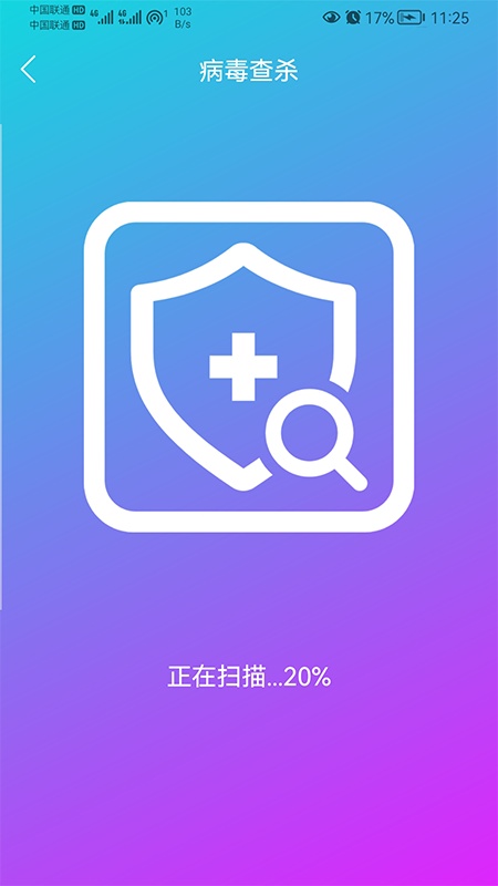 追风WiFi大师app官方版图1