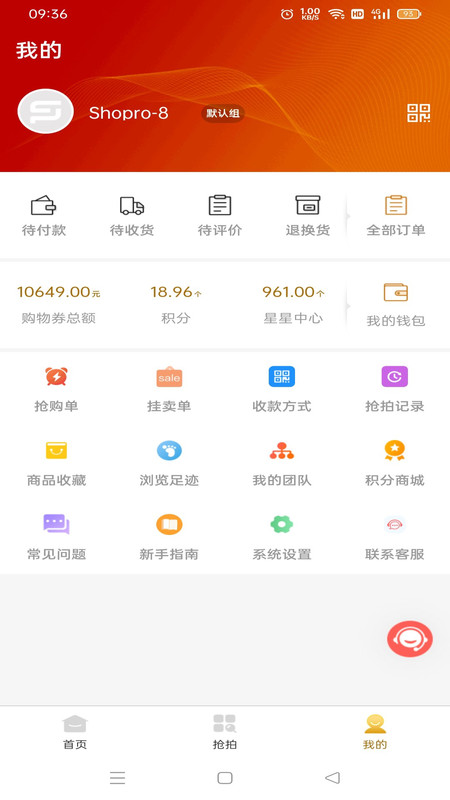 创益乐购省钱app官方版图2