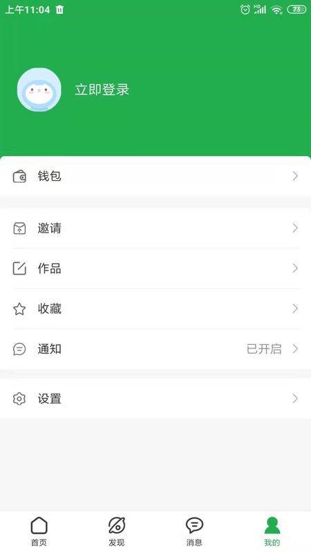 中粤生态app图1