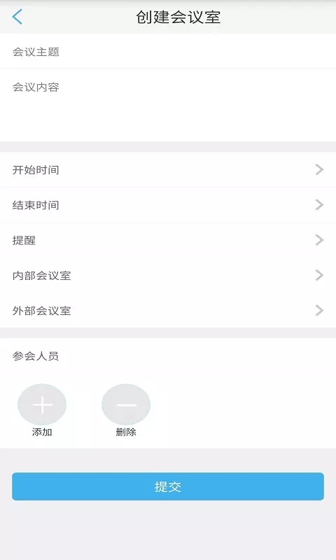 洁能掌上办公app手机版图3