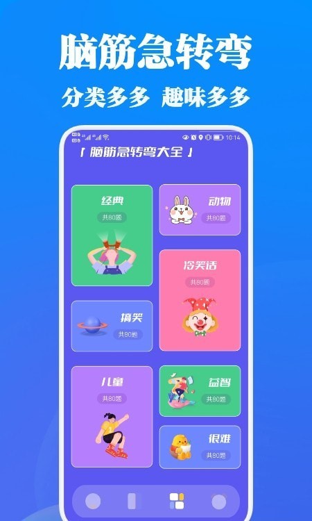 召唤神龙段子手app图片1