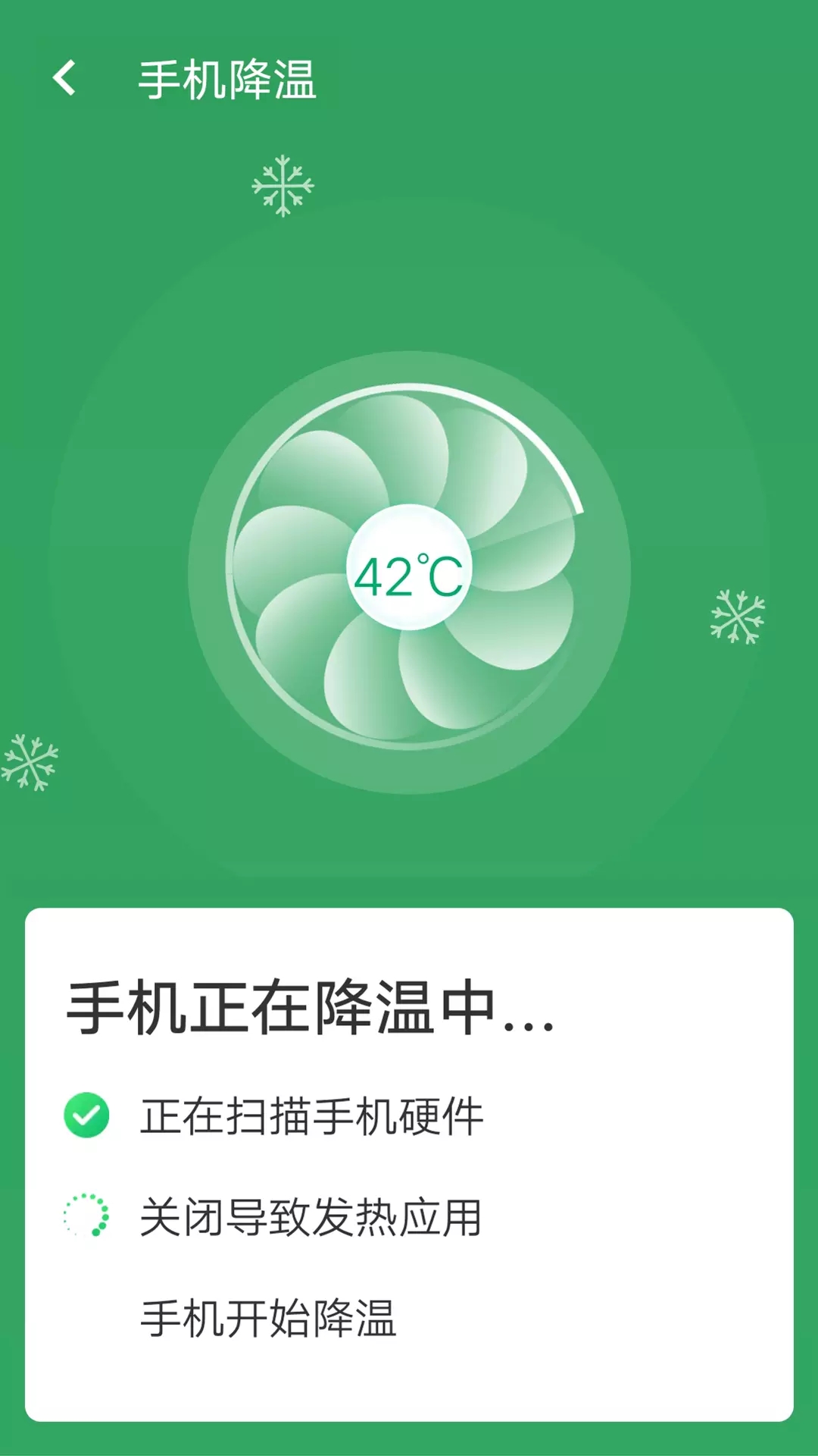 流动wifi极速版app手机版图3