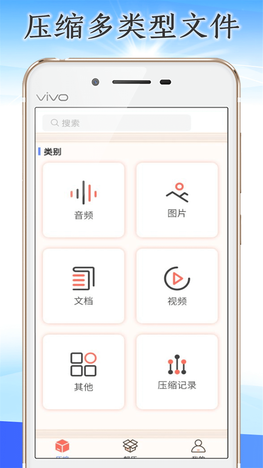 火箭压缩图1