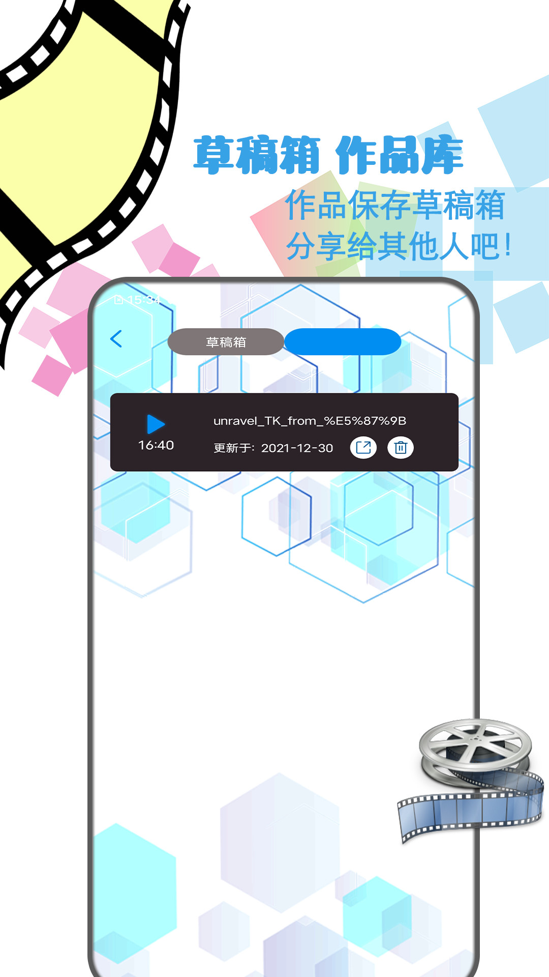 剪辑视频制作app图片1