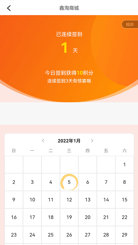 皓鑫商城app手机版图2