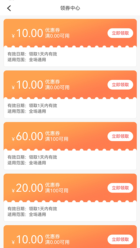 皓鑫商城app手机版图3