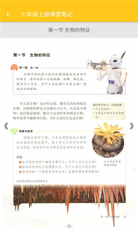 致用生物app图片1