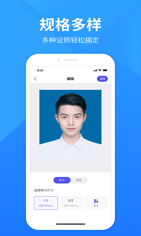 彩映证件照app官方版图1