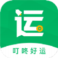 叮咚好运物流app官方版