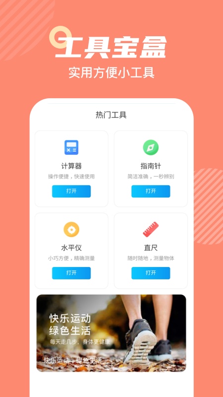 心意通app图片1