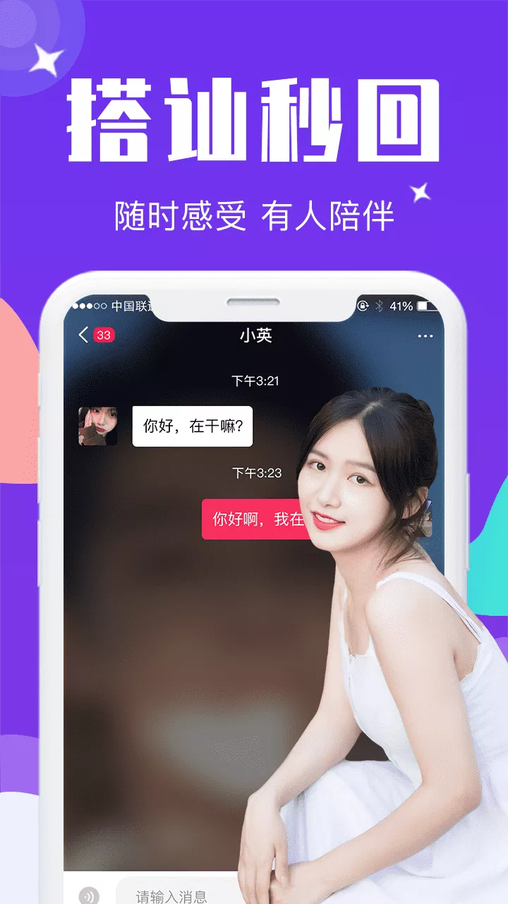 同城欢遇交友app手机版图3