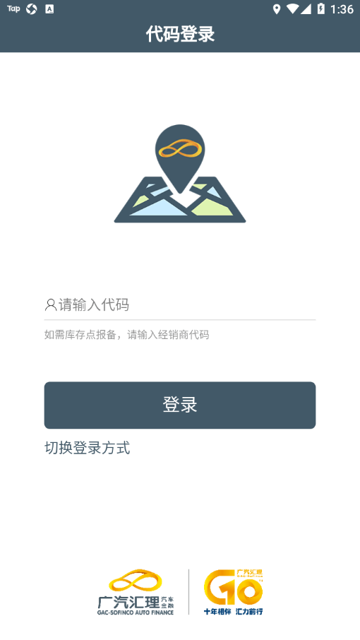 汇翼车辆盘点app最新版图2