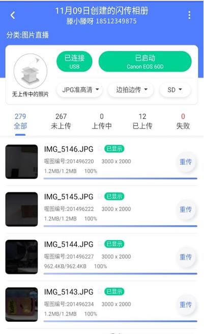 闪传精灵图2