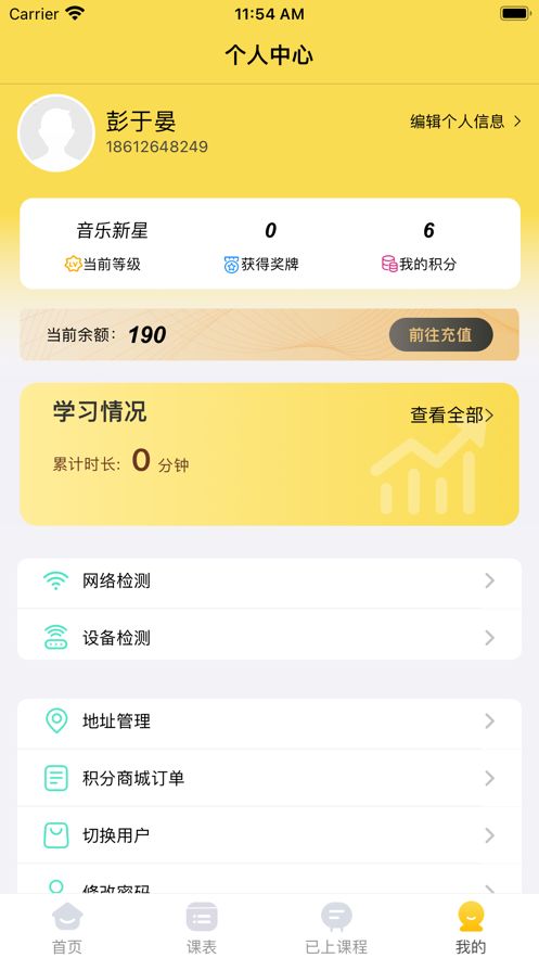 乐博学音乐教学app手机版图3