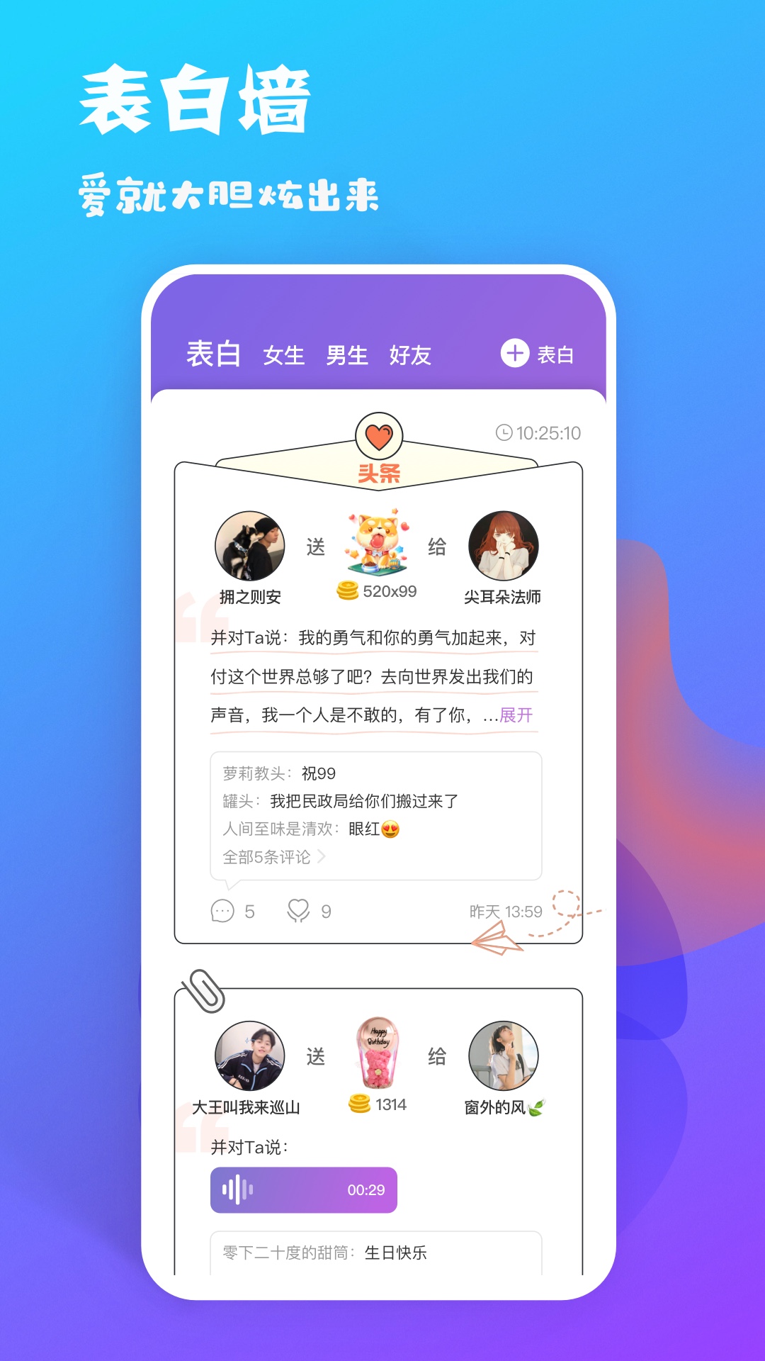 耳恋语音交友app手机版图3