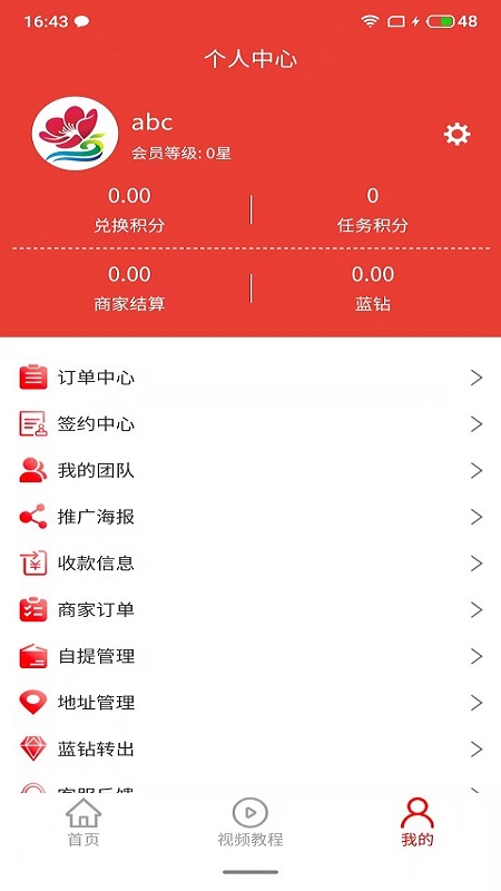 喜乐汇代理签约服务app手机版图3