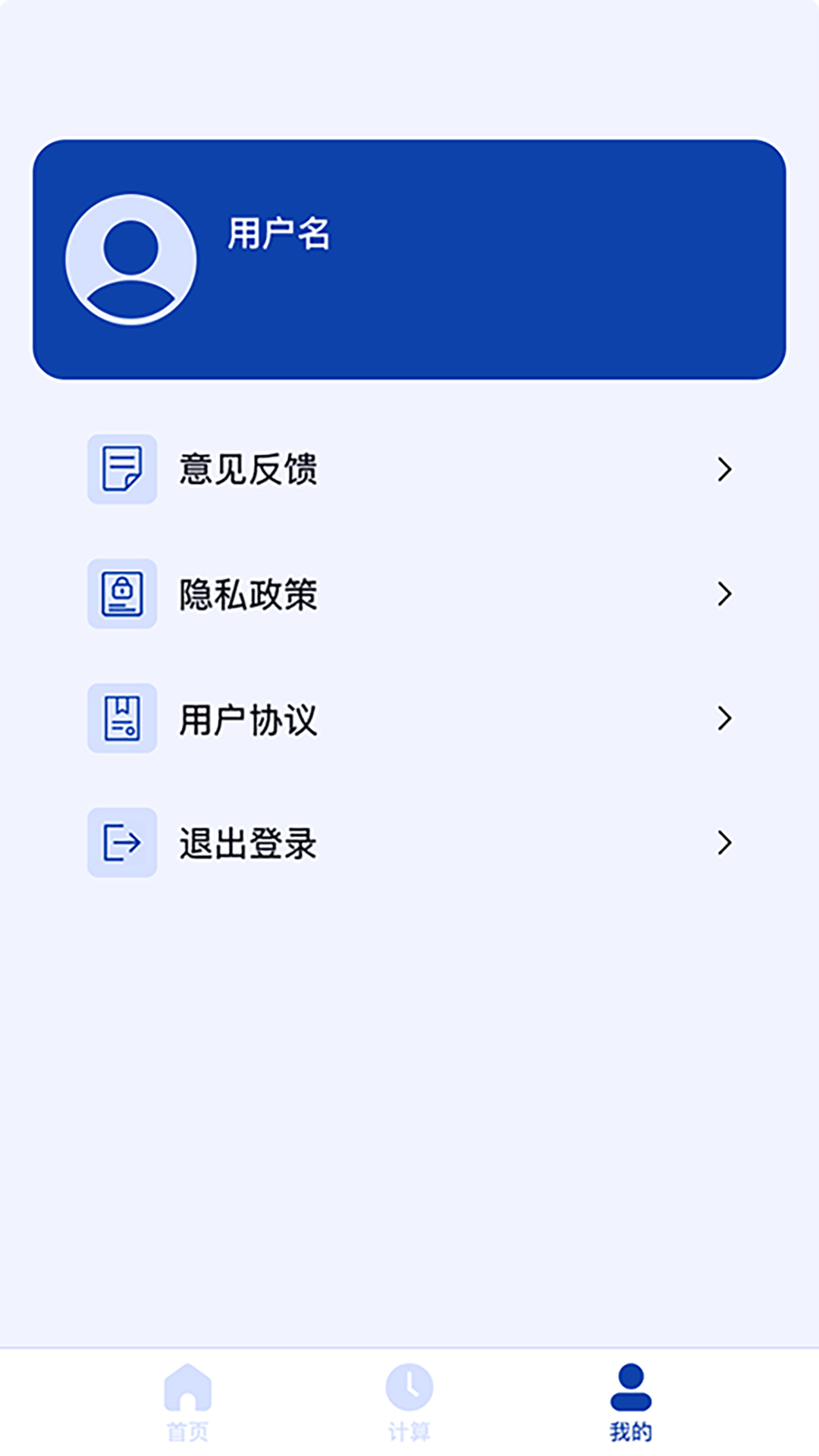 正则日期计算器app图3