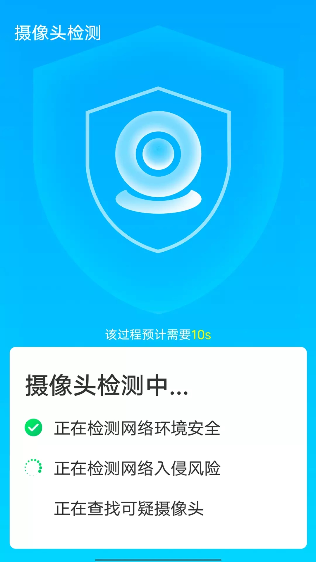 全全快速清理大师app官方版图1