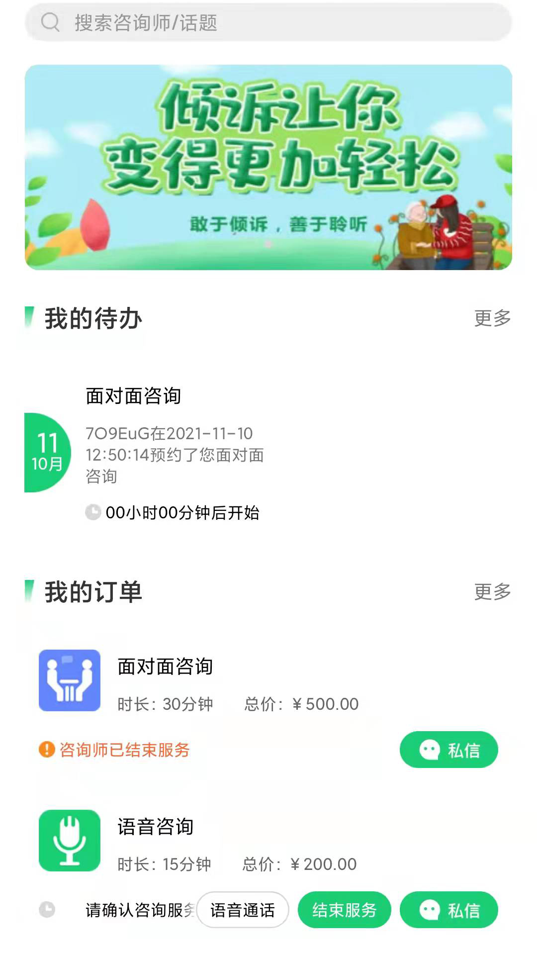 山西海之心app图片1